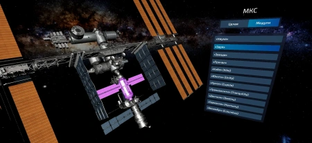 VR - комплекс «Астрономия. Солнечная система»